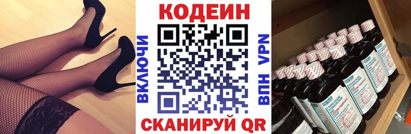 Codein напиток Lean (лин)  Купить закладки  Великие Луки 