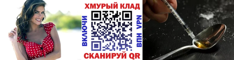 Героин белый Купить закладки Великие Луки