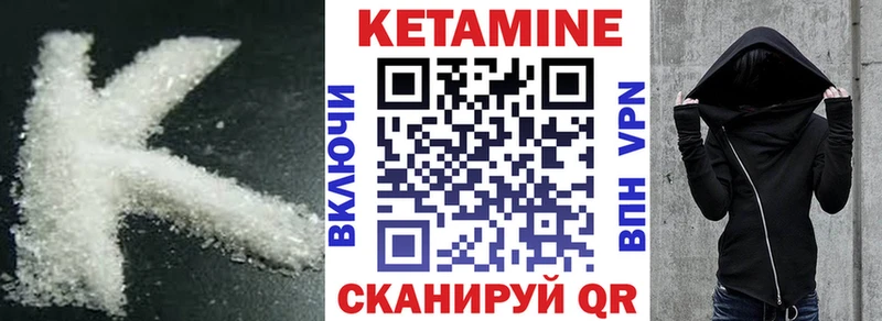Купить где  Великие Луки  КЕТАМИН VHQ 