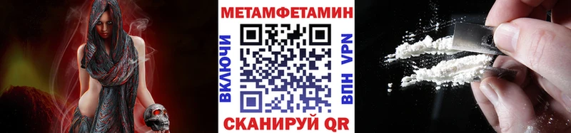 Купить закладки  Великие Луки  МЕТАМФЕТАМИН Декстрометамфетамин 99.9% 
